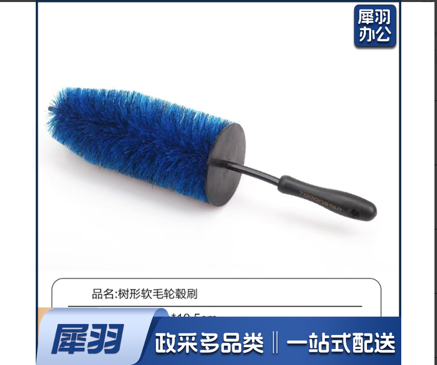 轮毂刷