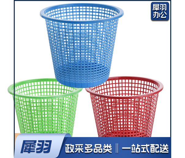 网眼垃圾桶 纸篓 蓝色