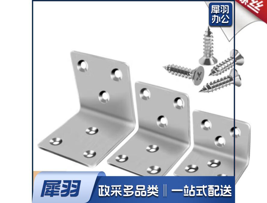 不锈钢 加厚 方形角码