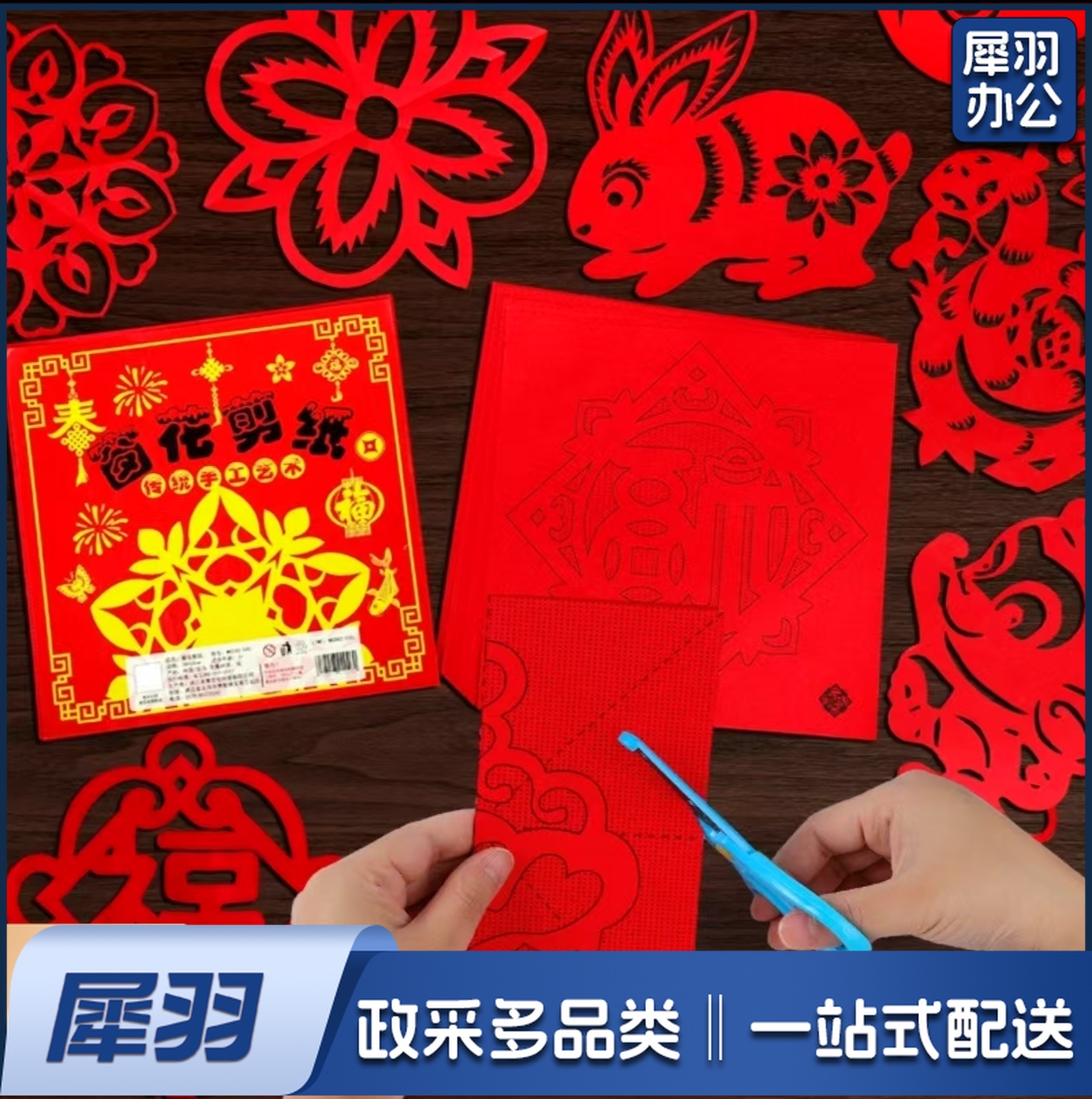 2025新年窗花专用剪纸半成品套装儿童手工中国风生肖福字春节剪纸28cm×28cm（25张一包）