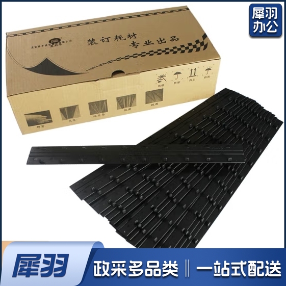 黑色10孔夹条15mm 100个/盒