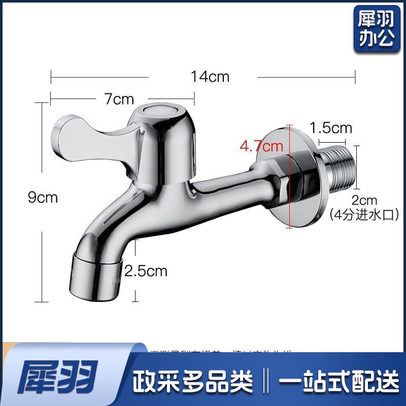普通加长水龙头加长拖把池龙头总长14.2厘米
