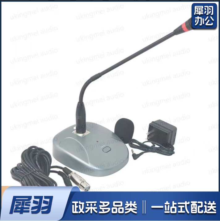 插电式220V供电专业广播会议系统电容麦克风鹅颈演讲话筒