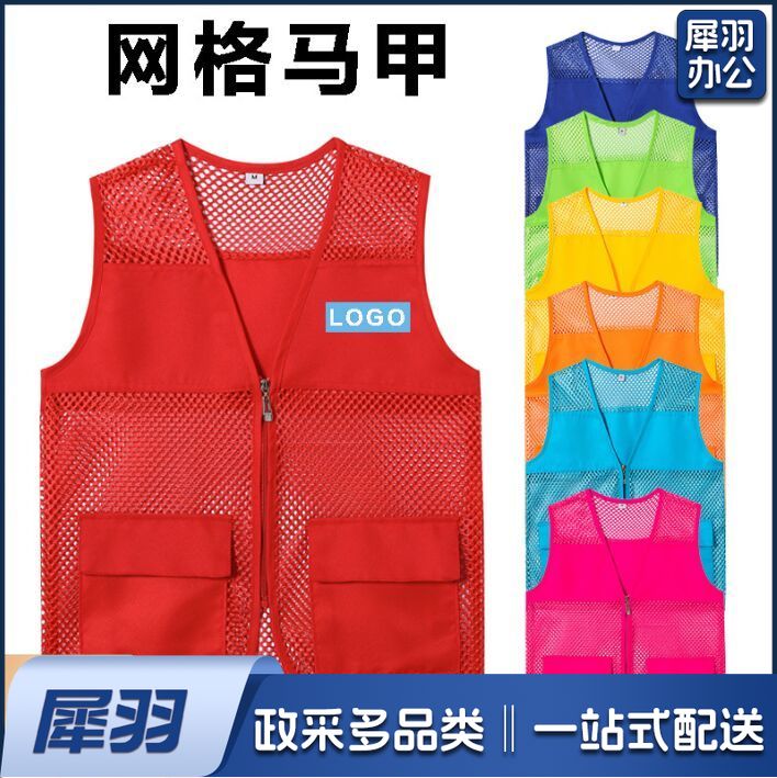 透气网眼网纱网格马甲义工活动志愿者广告工作服背心定印制logo字
