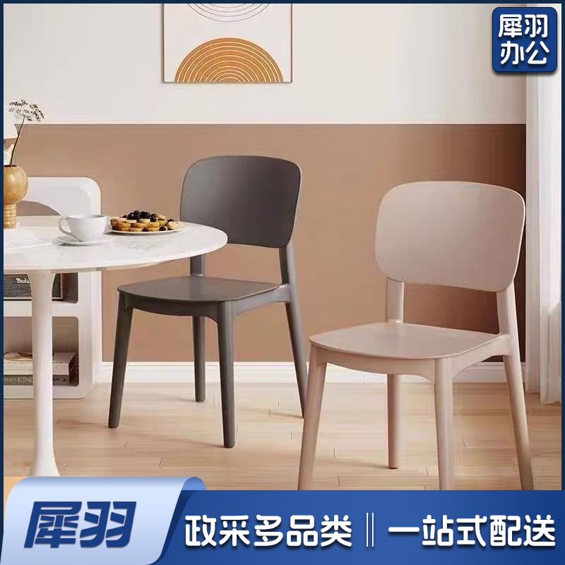 塑料 凳 子 靠背