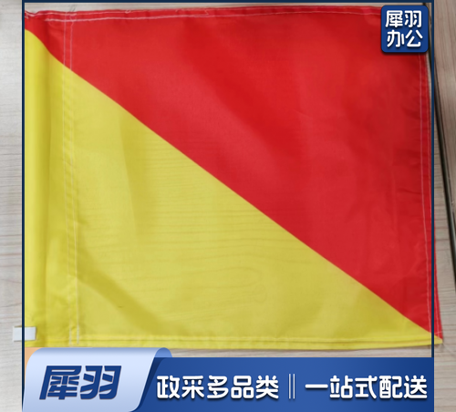 海军旗语 海军旗 含手柄 20面起订