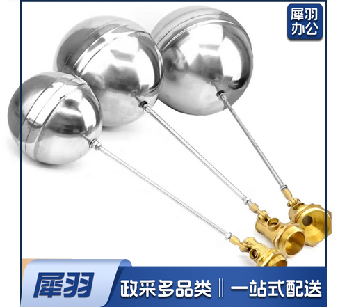 不锈钢浮球开关 水位控制器耐高温直塞式液位开关浮球阀
