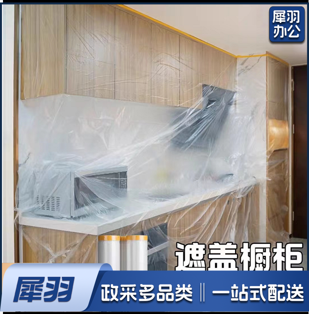 防尘罩塑料保护膜2M*20M