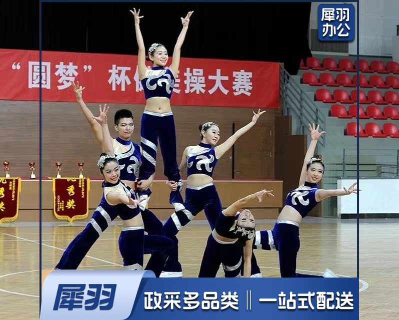 定制啦啦队服装女团体舞演出服儿童啦啦操服套装美操啦啦队