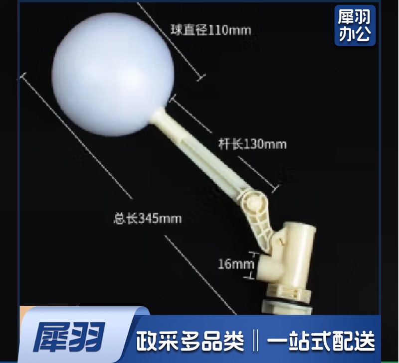 浮球阀塑料环保水空调净水器养殖湿帘水箱水塔浮子开关自动进水阀 4分塑料加厚可调式浮球阀