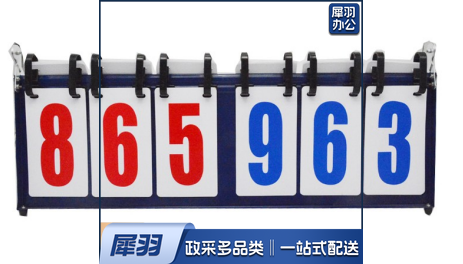 6位记分牌 TZ-006