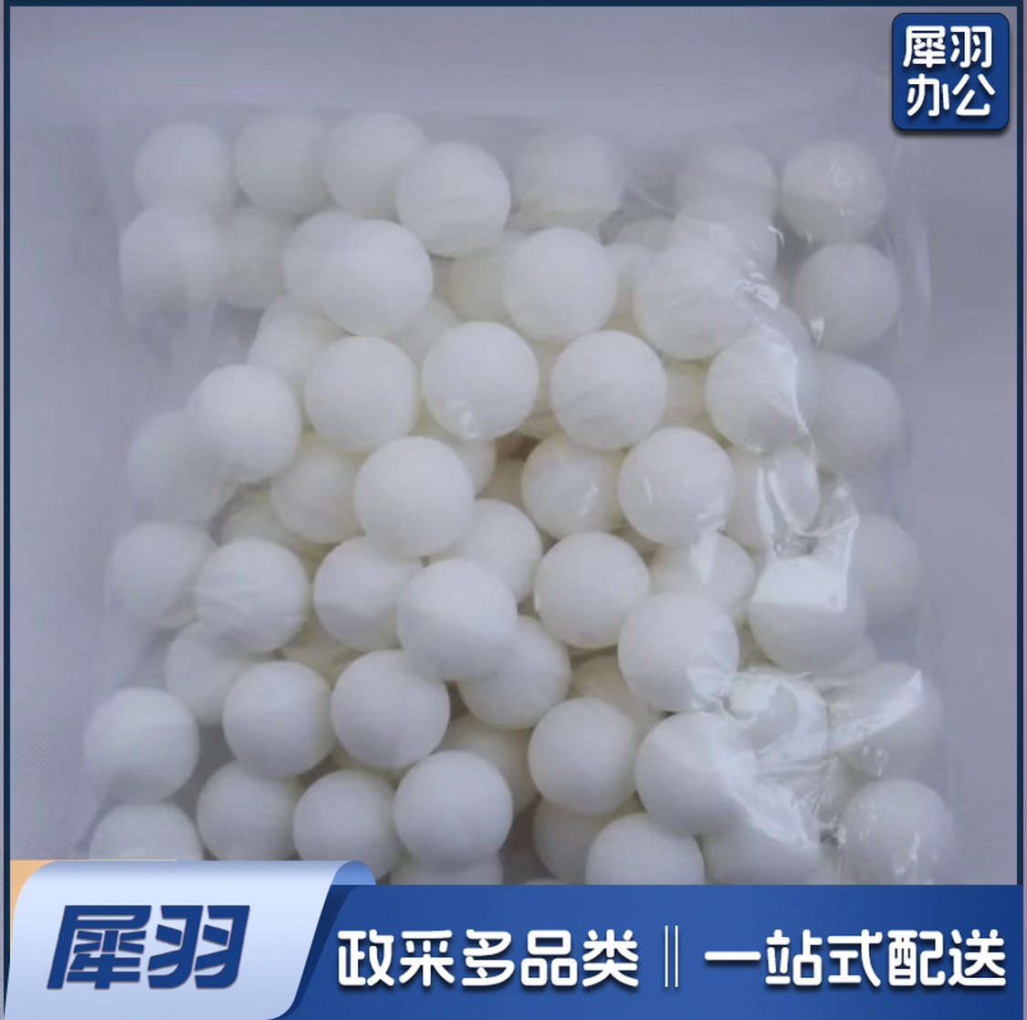 乒乓球 无字乒乓球 无标乒乓球 训练乒乓球 发球机乒乓球(100只/袋)
