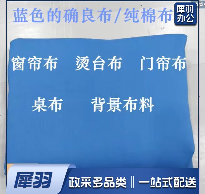 普通蓝色高透光窗帘默认规格