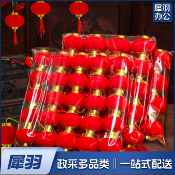楼道小灯笼(每包25个)