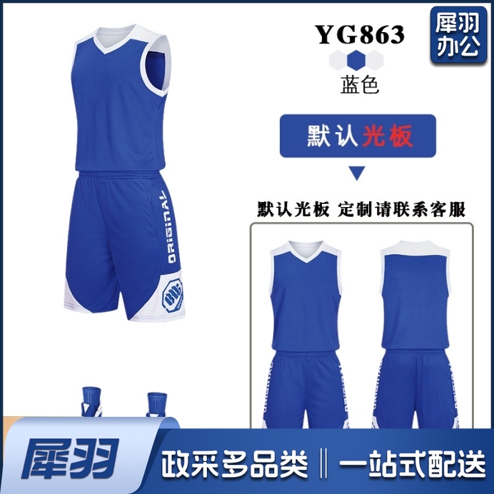 篮球服套装儿童成人球衣男生训练蓝球