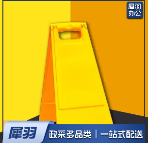 塑料A字牌（空白）警示牌告示牌指示牌