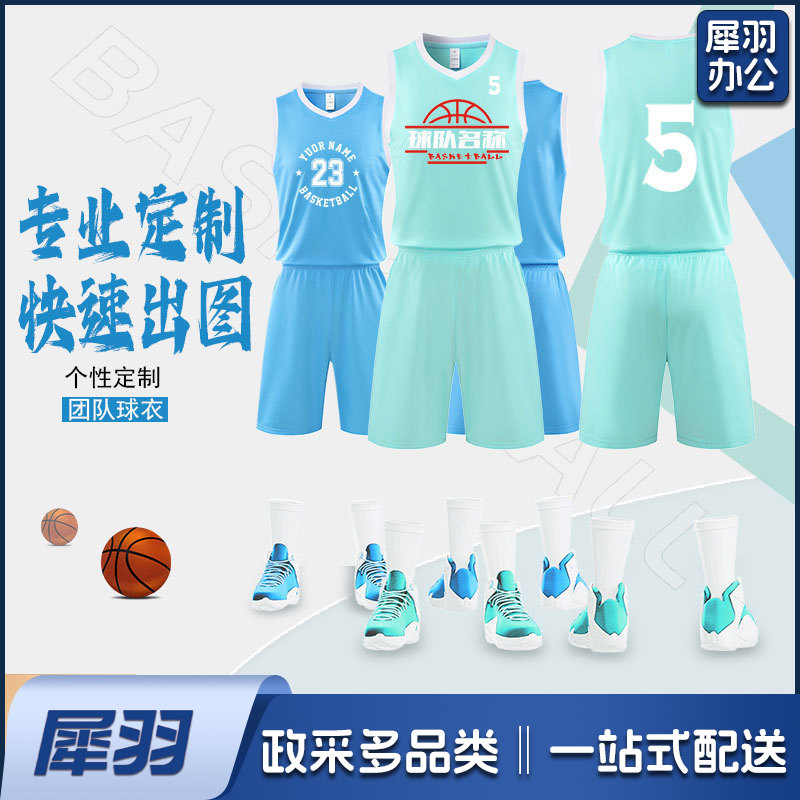 光板纯色篮球服套装成人儿童训练比赛服个性团体现货定制