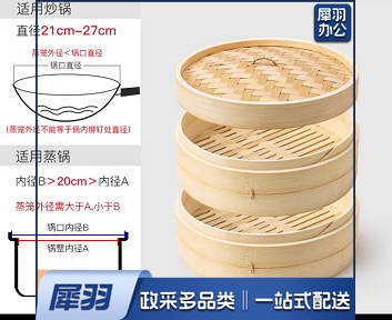 小笼包竹蒸笼20厘米2笼1盖
