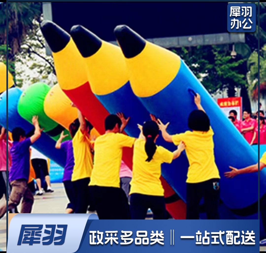 大力快乐铅笔3米2支 双层加厚 趣味运动