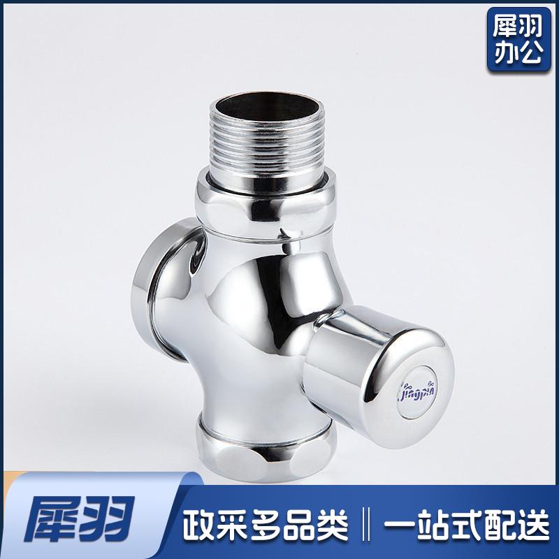 手按式冲水阀自闭式小便池蹲便器冲洗阀厕所阀门 冲水器
