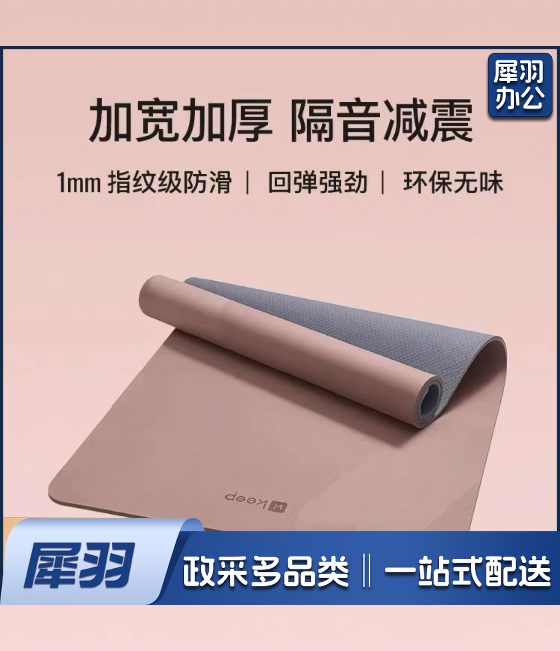 健身瑜伽垫防滑 颜色随机