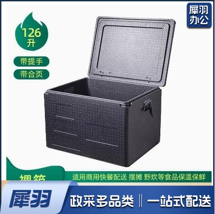 epp保温箱冷藏箱商用超大号容量户外配送餐箱饭盒保鲜保冷外卖箱    新126升灰色单箱（带电泳合页+带镀铬提手）