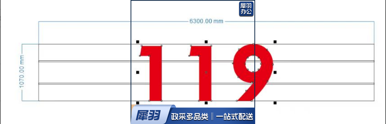 铁皮字喷塑119牌子