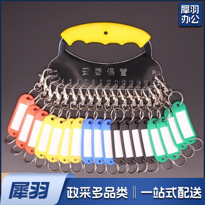 钥匙盘 加厚钥匙管理盘 30位