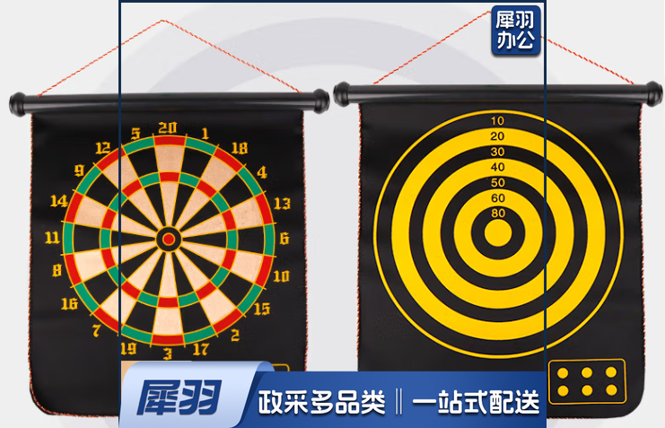 双面磁力飞镖 镖盘+飞镖