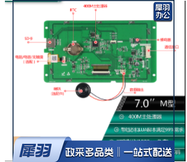 大彩串口屏 7寸