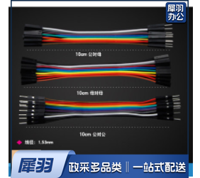 冠亲  杜邦线 10CM 10P公对母（10组起售 下单备注型号）