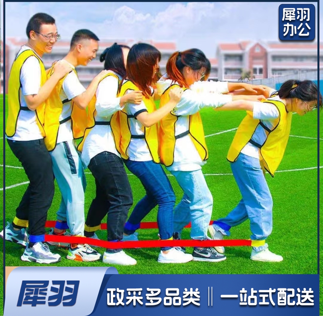 有轨电车巨人脚步大脚板户外团队趣味运动会道具游戏拓展训练器材 8人参与