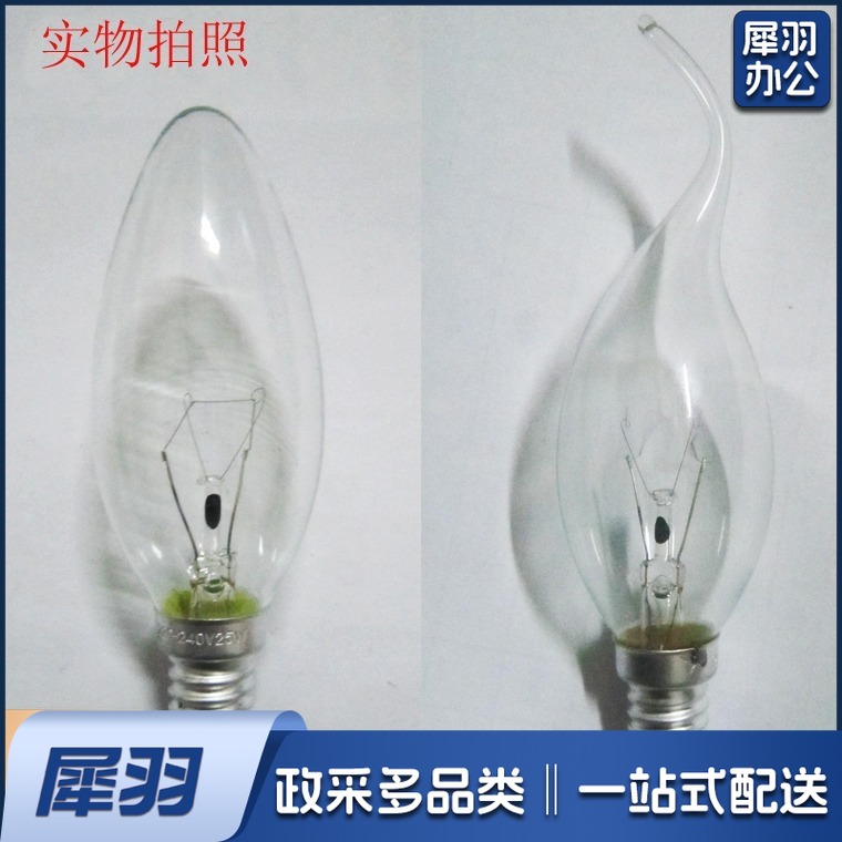 白炽灯钨丝灯 e14小螺口尖头拉尾蜡烛室内照明磨砂控制调光灯泡