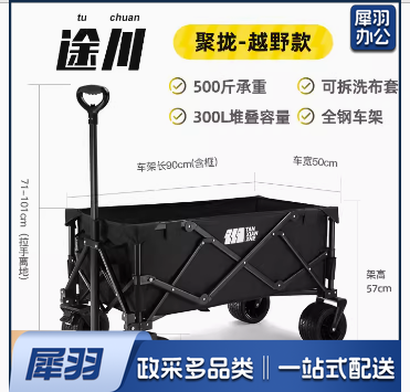 露营推车可折叠户外野餐超大营地手推车拉车旅行野营小拖车