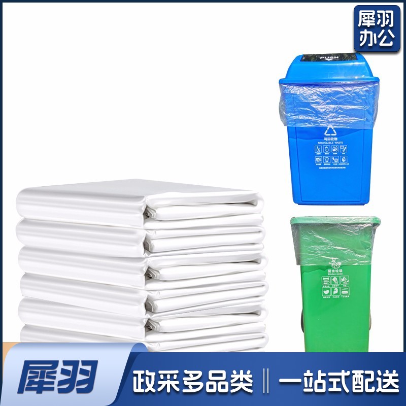 大号白色透明塑料袋80cm*50cm大垃圾袋加厚特大装垃圾袋