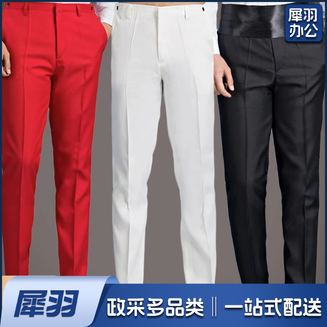 主持人西裤 舞台演出西裤 合唱演出裤子 礼仪裤子 职业工作裤子