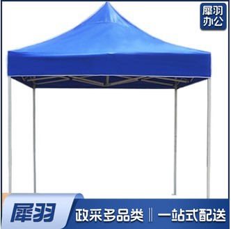 帐篷3米×3米 遮阳伞 临时帐篷 支架加粗 管壁加厚(定制)
