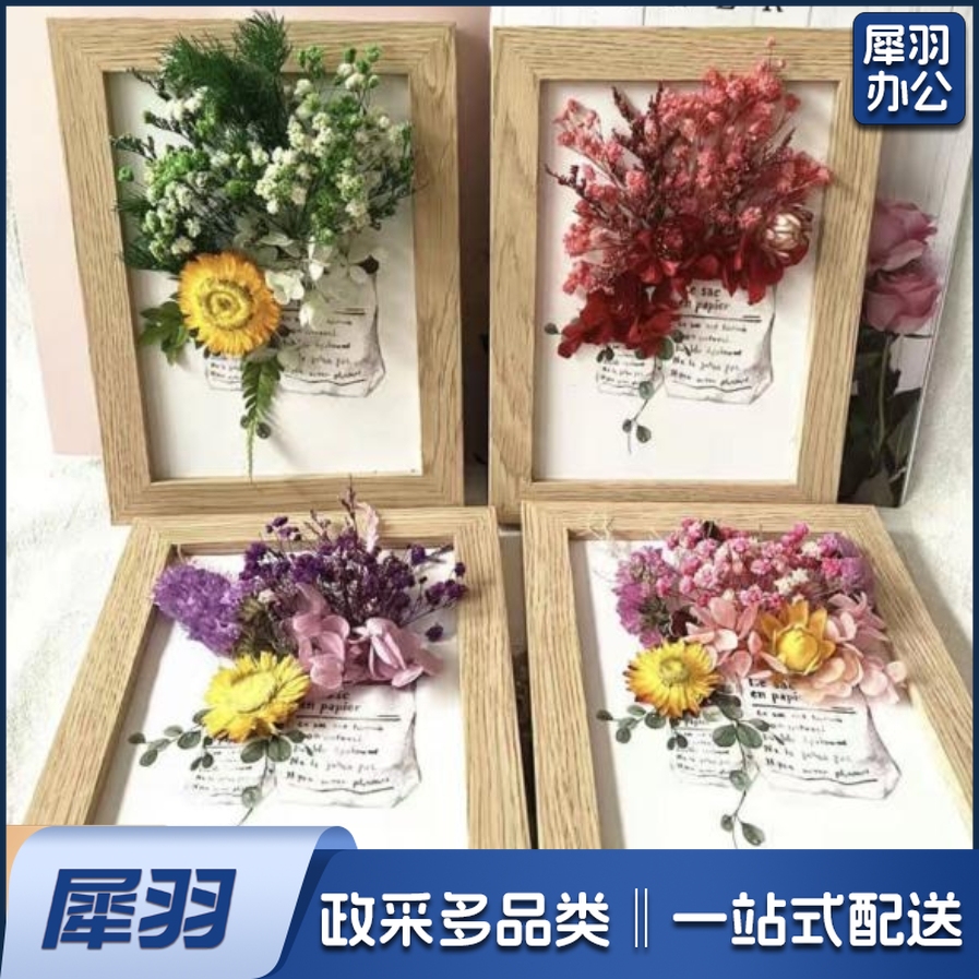 相框摆台立体干花相框挂墙画框制作diy标本框 (7寸)