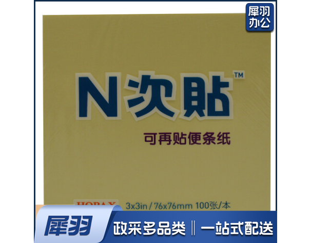 N次贴 31008 标准型便条纸3*3颜色随机