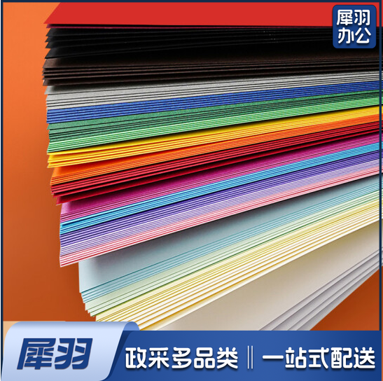 A 4彩色卡纸 180g硬卡纸 幼儿园手工纸 100张/包