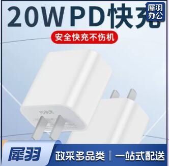 充电头 快充头 充电器