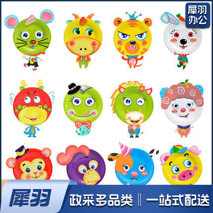 纸盘画幼儿园手工diy制作材料包手工盘子纸杯贴纸画(8寸，9寸，10寸请备注)