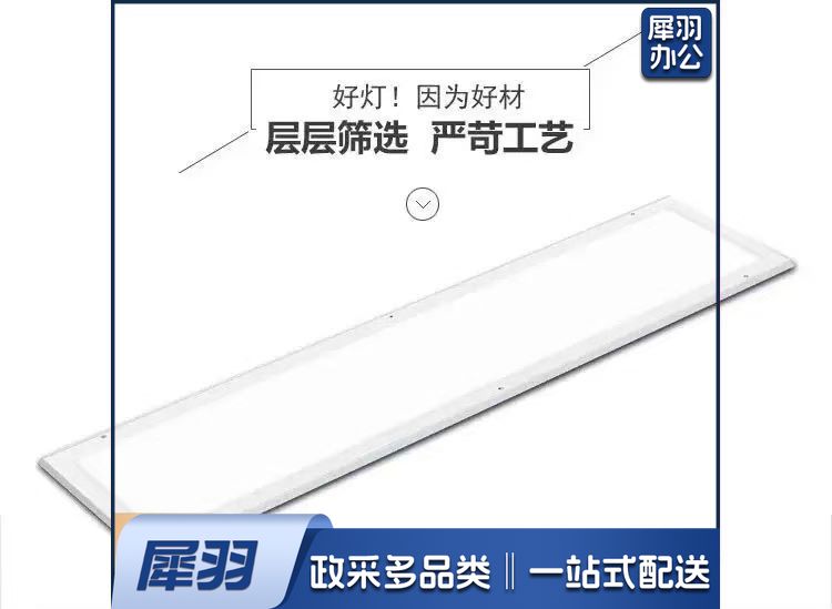 欧普4500K300*1200LED超薄平板灯