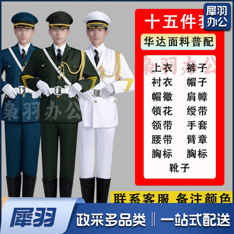 学生国旗班仪仗队服装国旗护卫队升旗手服装护旗手升旗仪式礼服装(十五件套 华达面料普配 上衣 裤子 衬衣 帽子 帽徽 肩幛 領花 绶带 领带 手套 腰带 臂章 胸标 胸标 靴子)
