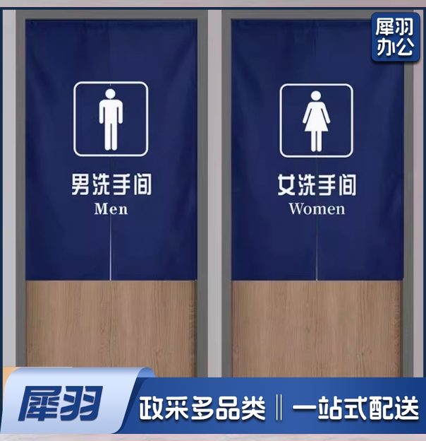 定制厕所门帘男女公共洗手间卫生间半帘隔断帘学校幼儿园遮挡帘 洗手间 宽85高120