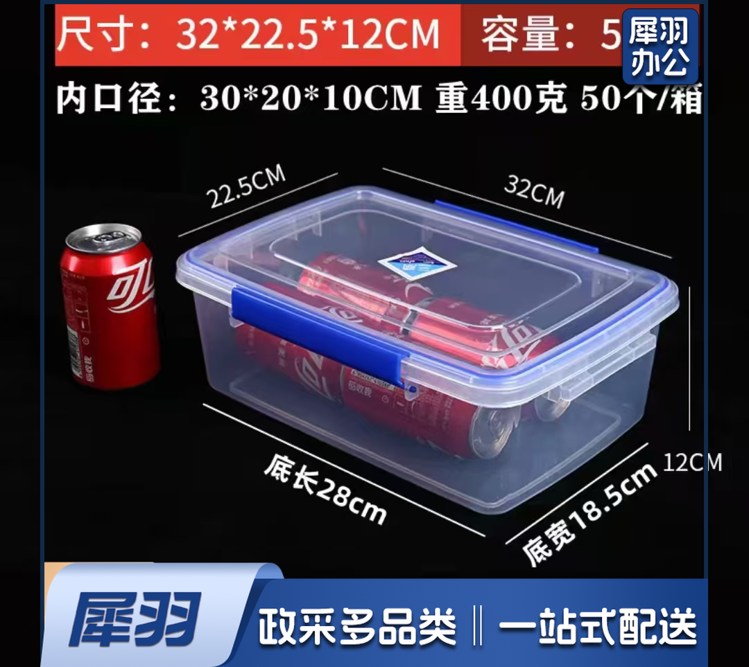 保鲜盒食品级透明大塑料盒子带盖密封厨房冰箱收纳盒冷藏微波商用