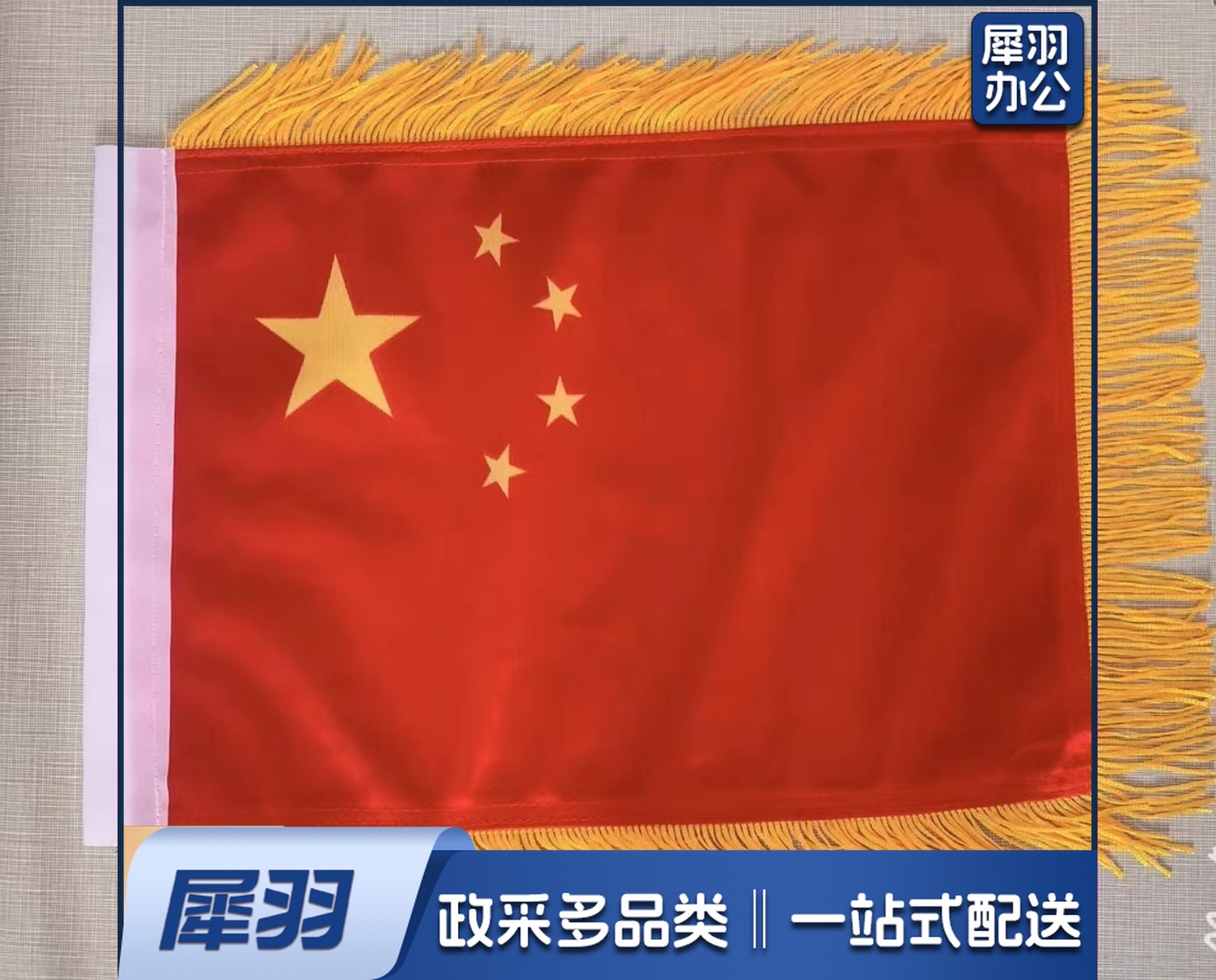 定制国旗 3号国旗