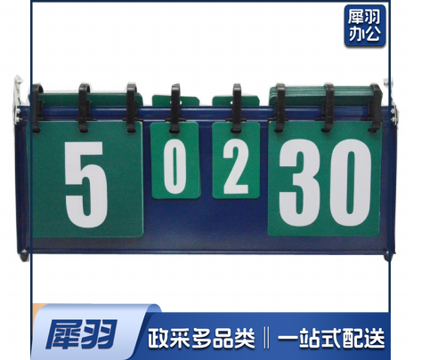 两大两小记分牌 TZ-007