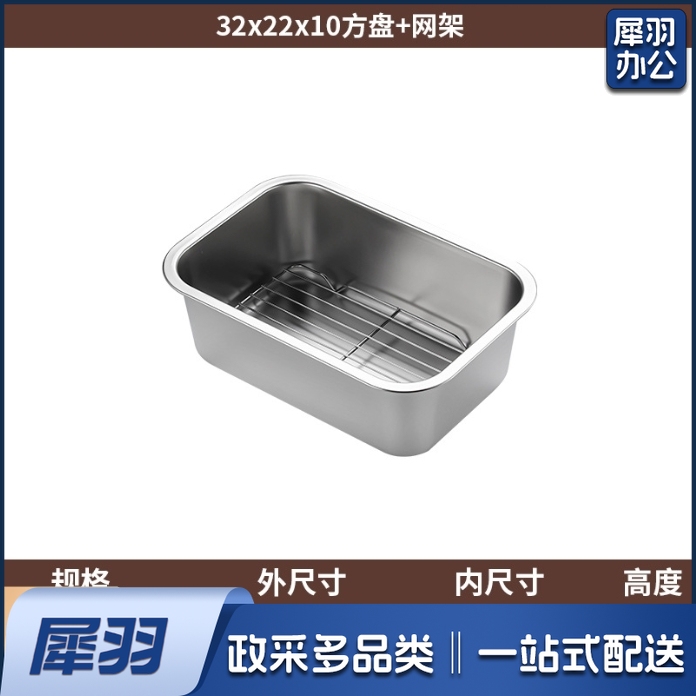 食品级不锈钢盘带过滤网方盘家用沥水托盘长方形置物烧烤沥油方盆
