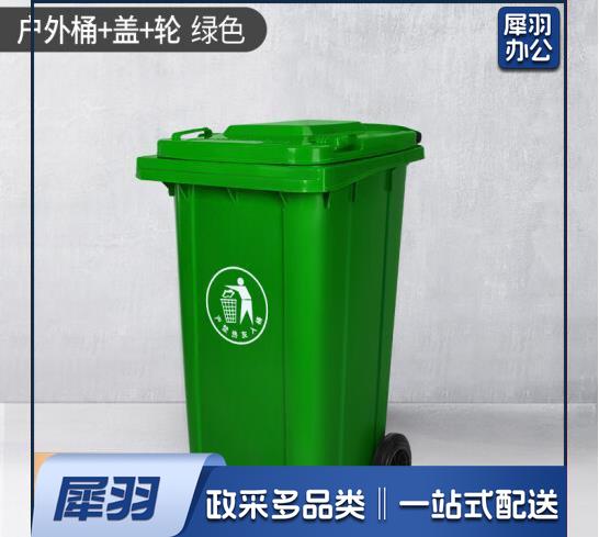 塑料户外垃圾桶 分类垃圾桶240L